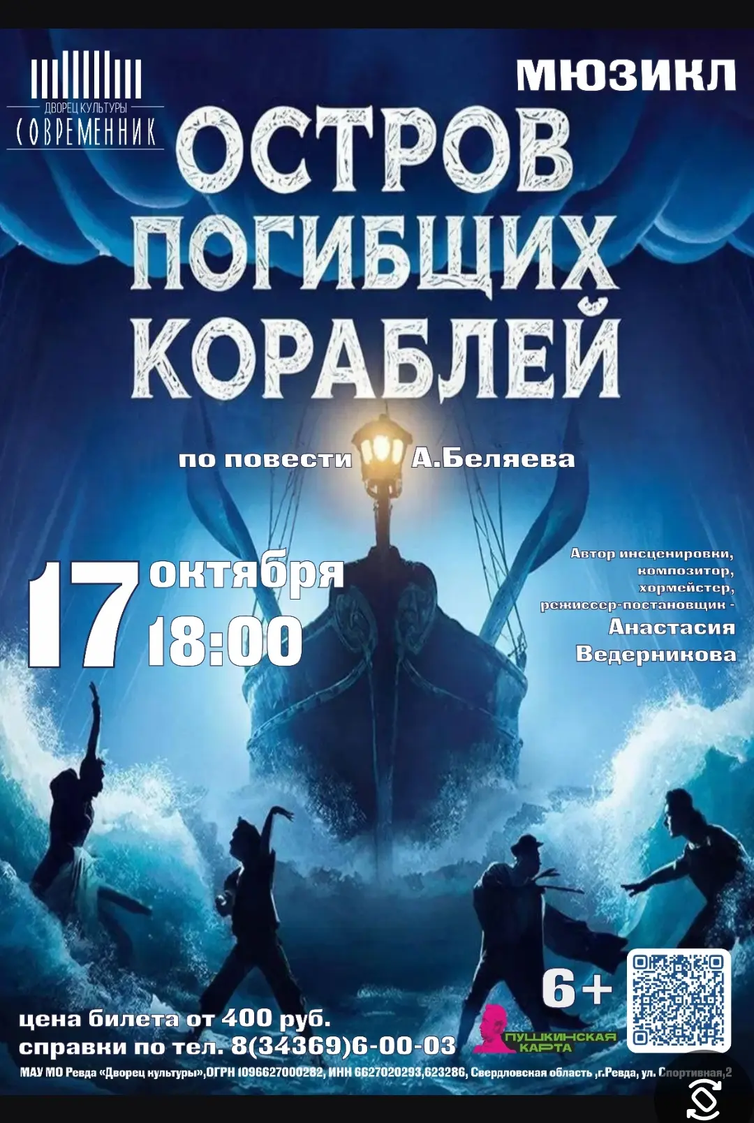"СОВРЕМЕННИК" ПРИГЛАШАЕТ!