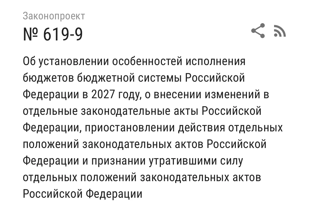 ⚡️ Единое пособие: изменения с 1 апреля 2027 года