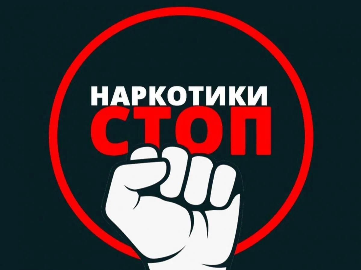 Врач-нарколог напомнила о распространенных мифах о наркотических средствах💊💉