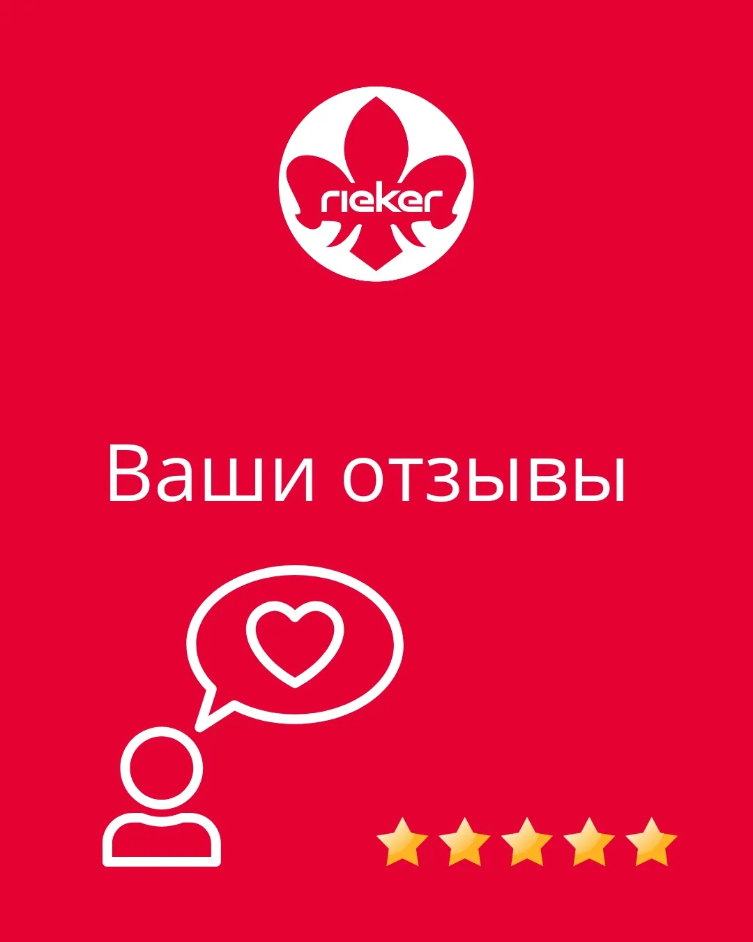 То, ради чего мы открываем двери наших магазинов каждый день 💌