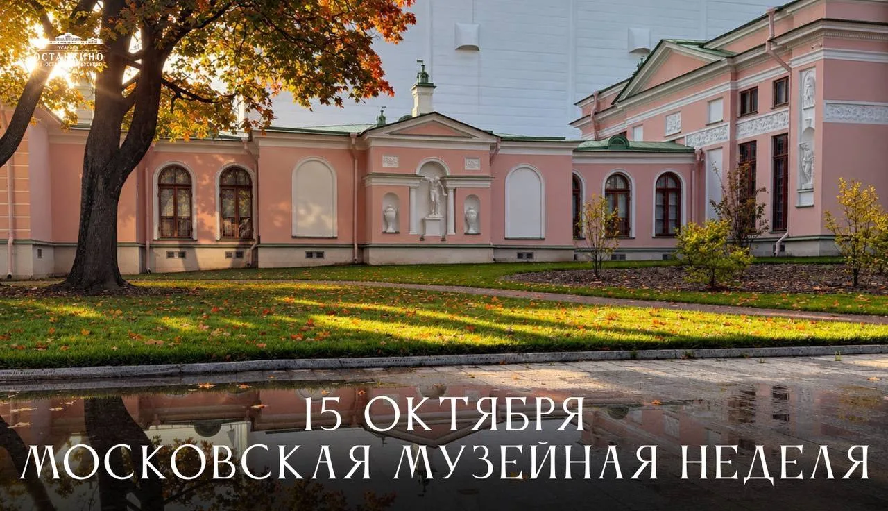 15 октября Египетский павильон можно будет посетить в рамках «Московской музейной недели».