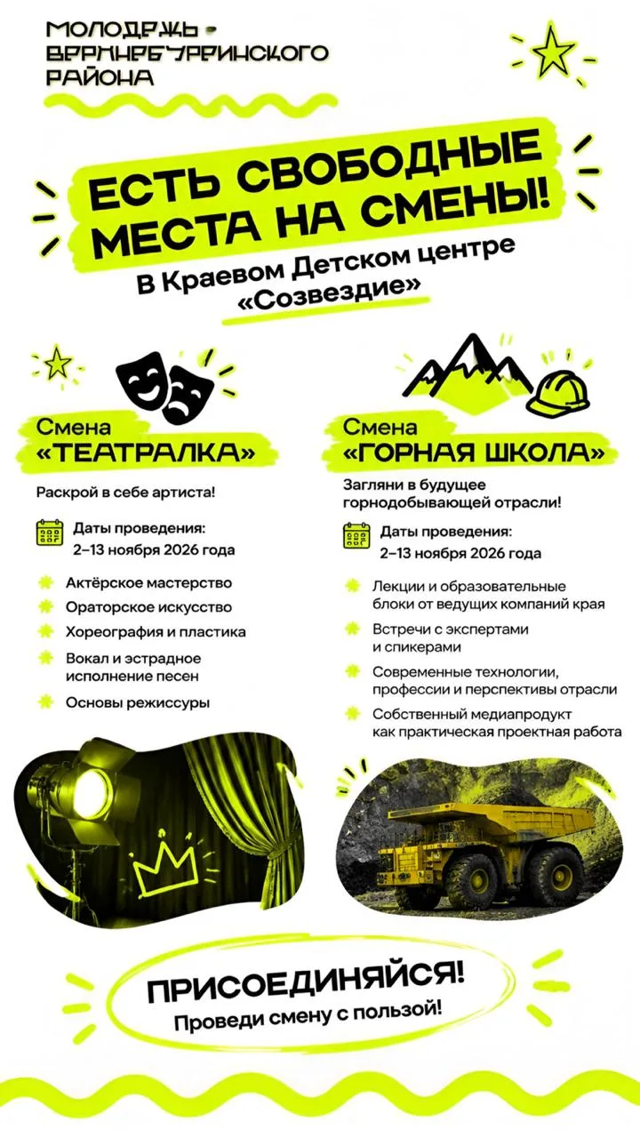🎉 Отличные новости для школьников 13–17 лет! 🎉