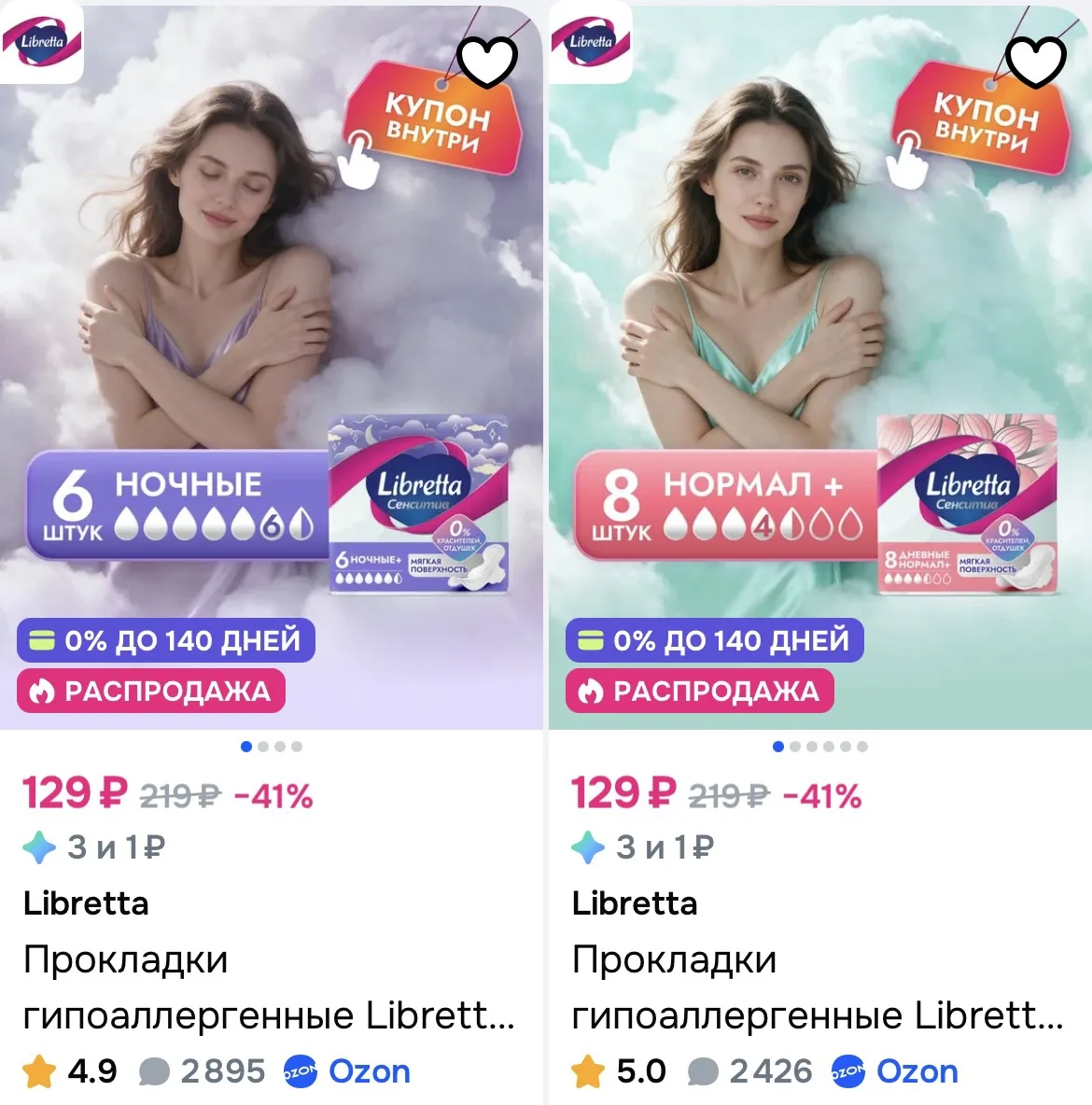 Применяем купон на скидку по ссылке 🔗 https://ozon.ru/t/QWuZkXB