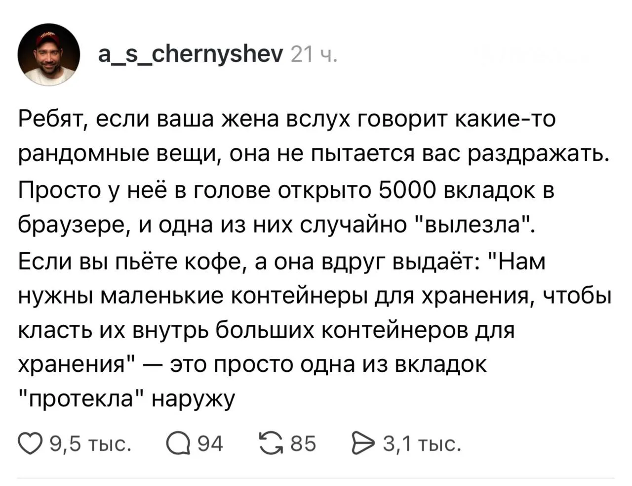 😅 А если спросить «ты сейчас о чём?», откроется история браузера за последние три часа