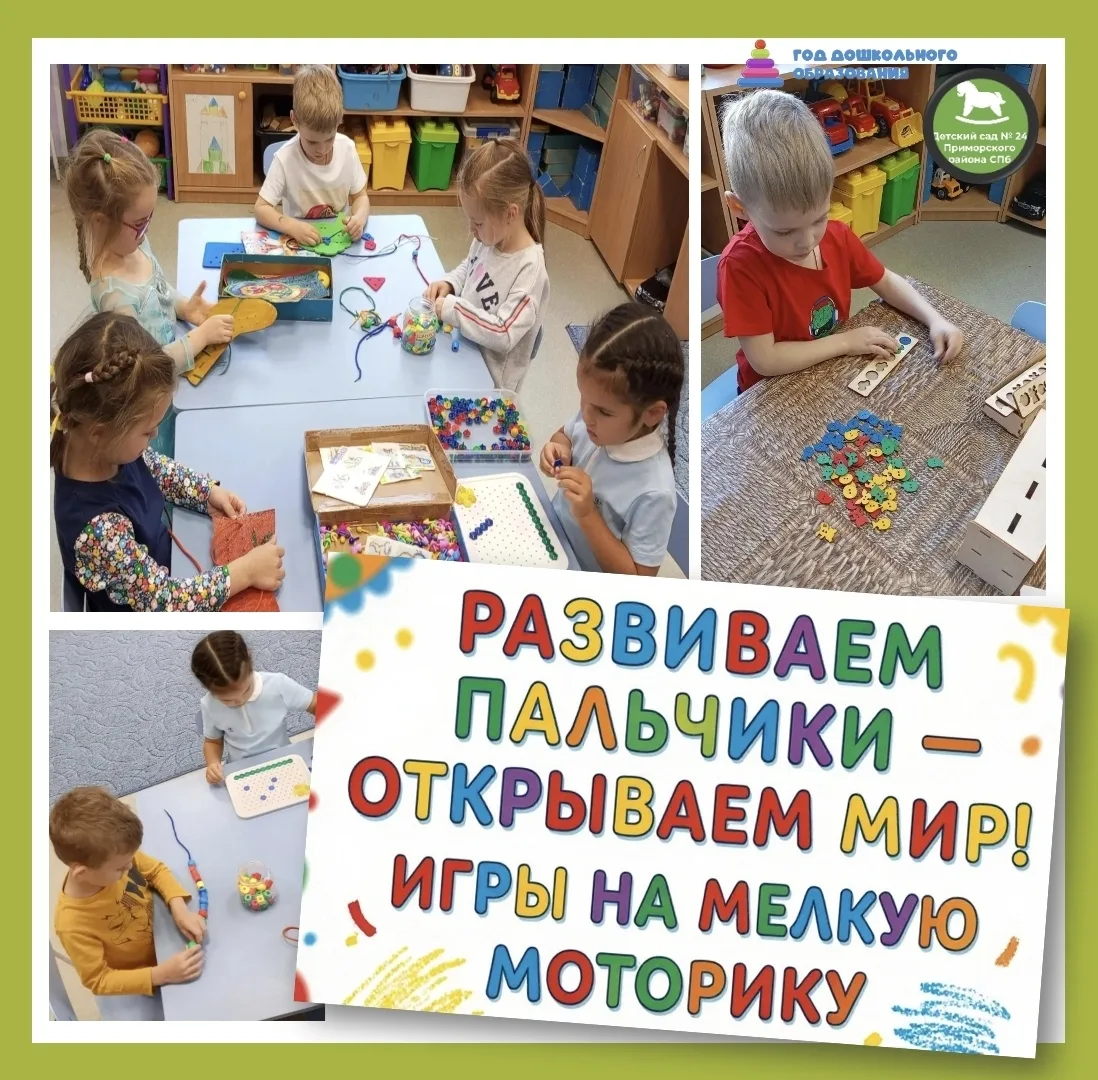 👋Развиваем пальчики