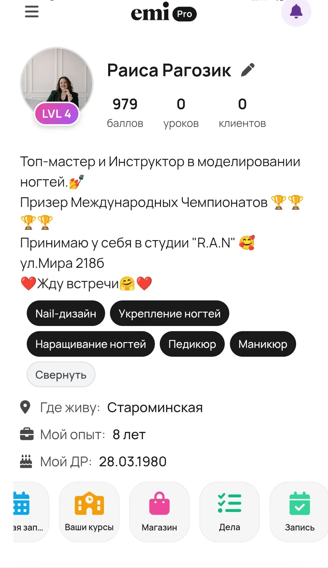📌Важное сообщение для тех, кто пользуется приложением для онлайн записи ко мне на проц...