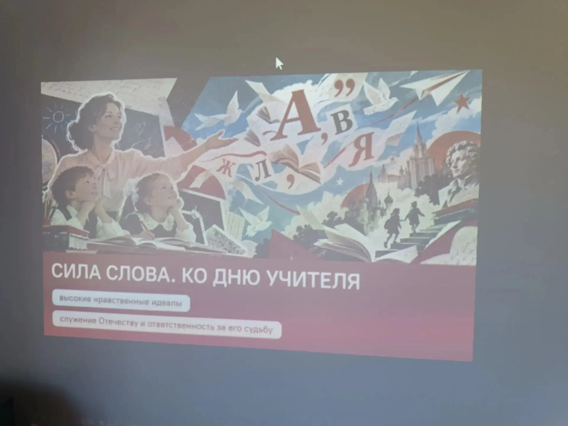 Сегодня, 5 октября, в нашей школе прошли занятия цикла «Разговоры о важном» — сразу две...