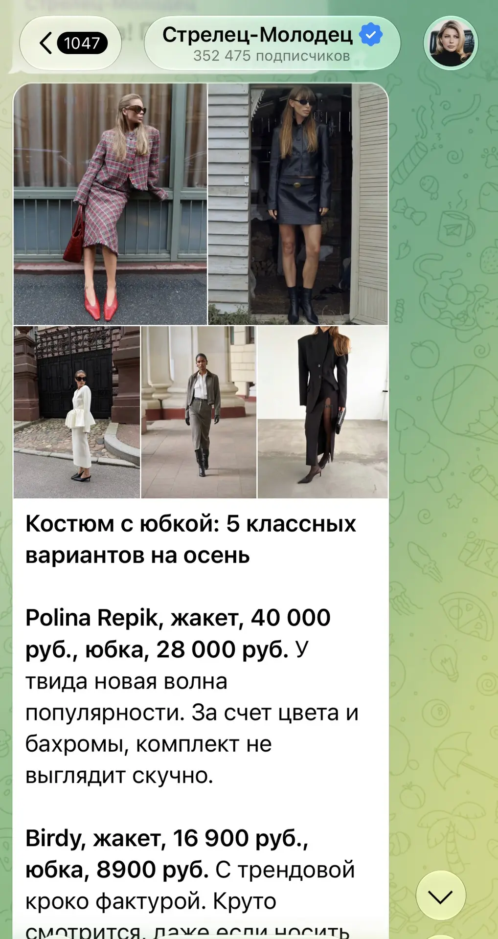 В подборках Стрелец нам лестно быть, не скрою🥹