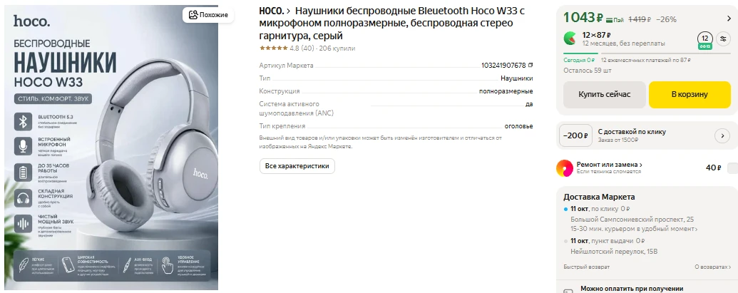 ЯндексМаркет