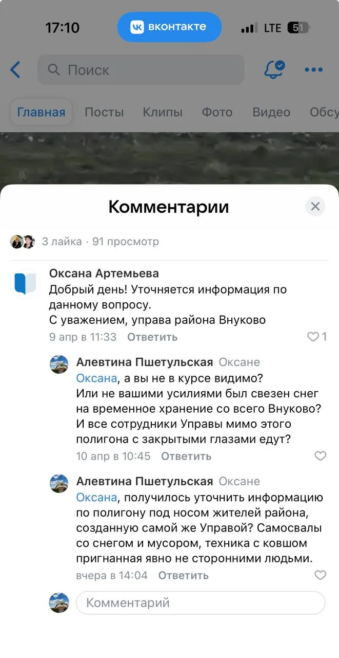 Уважаемая Управа, Префектура!