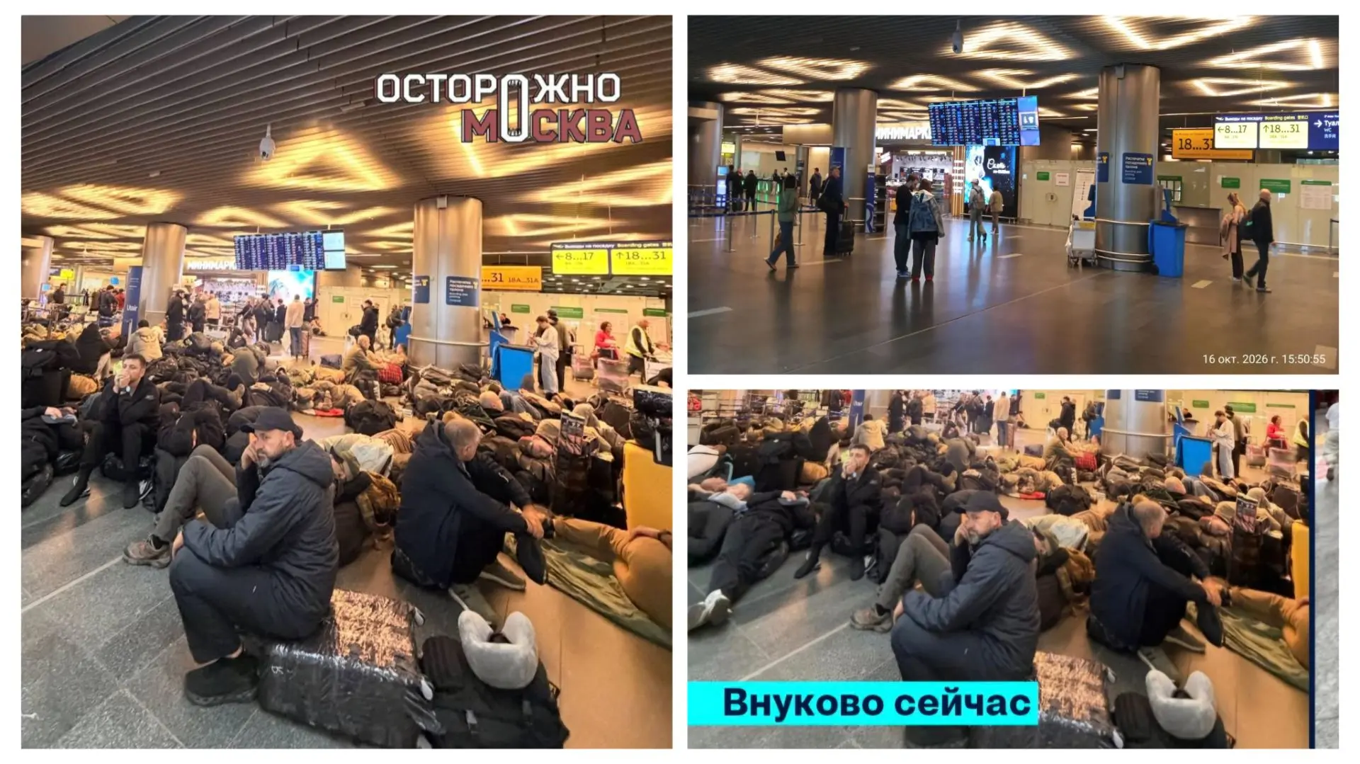 В аэропорту Внуково сегодня была непростая обстановка и мы не скрывали это, работая над...