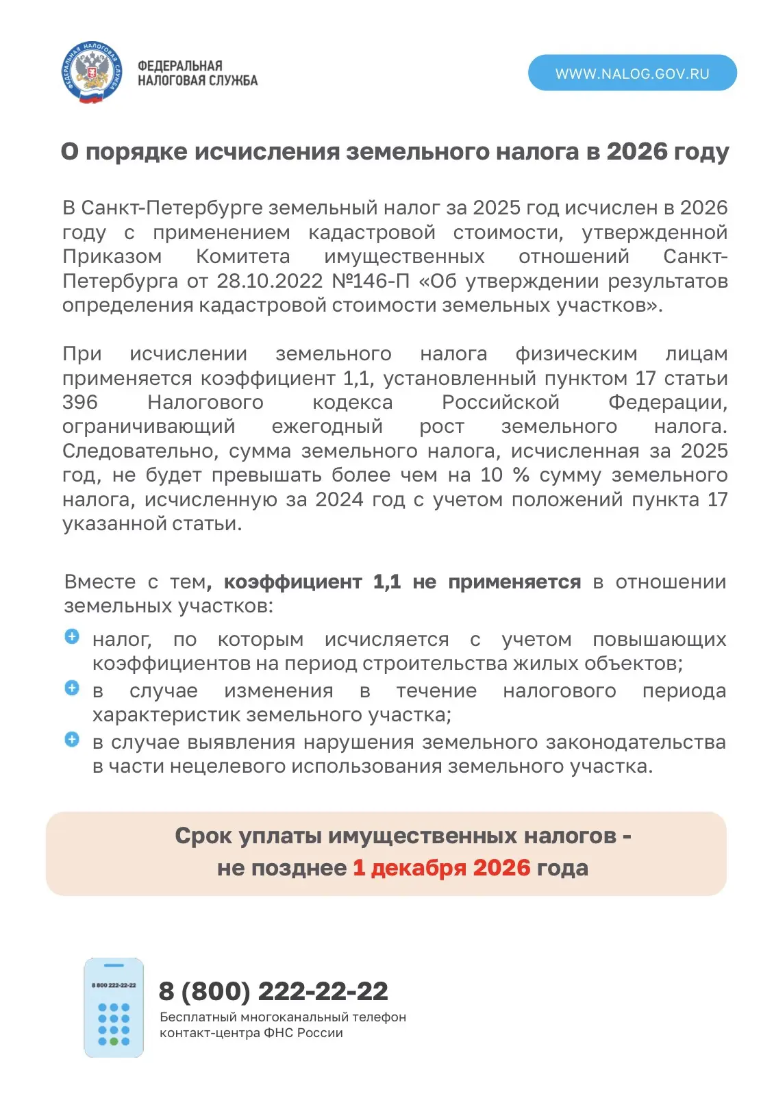 📢 Важная информация для семей наших учеников!  📢