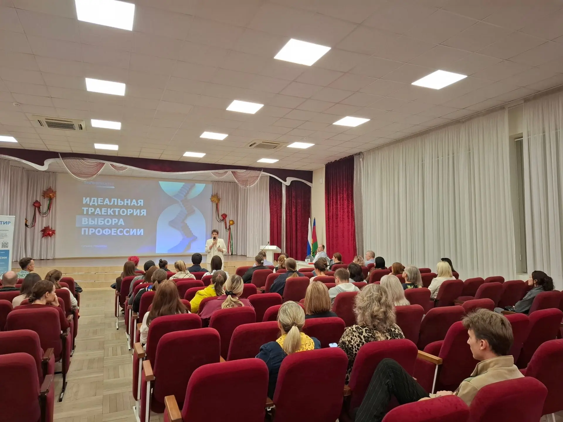 📢 Родительское собрание по профориентации в МАОУ СОШ №32