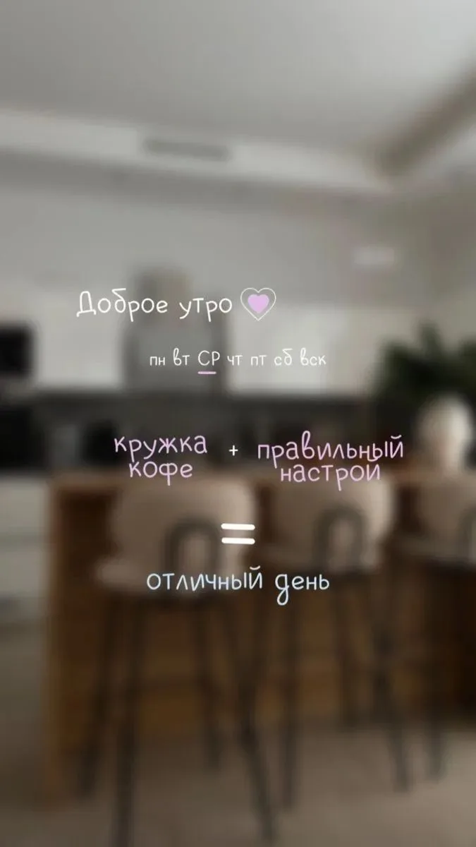Доброе утро всем и каждому ☀️