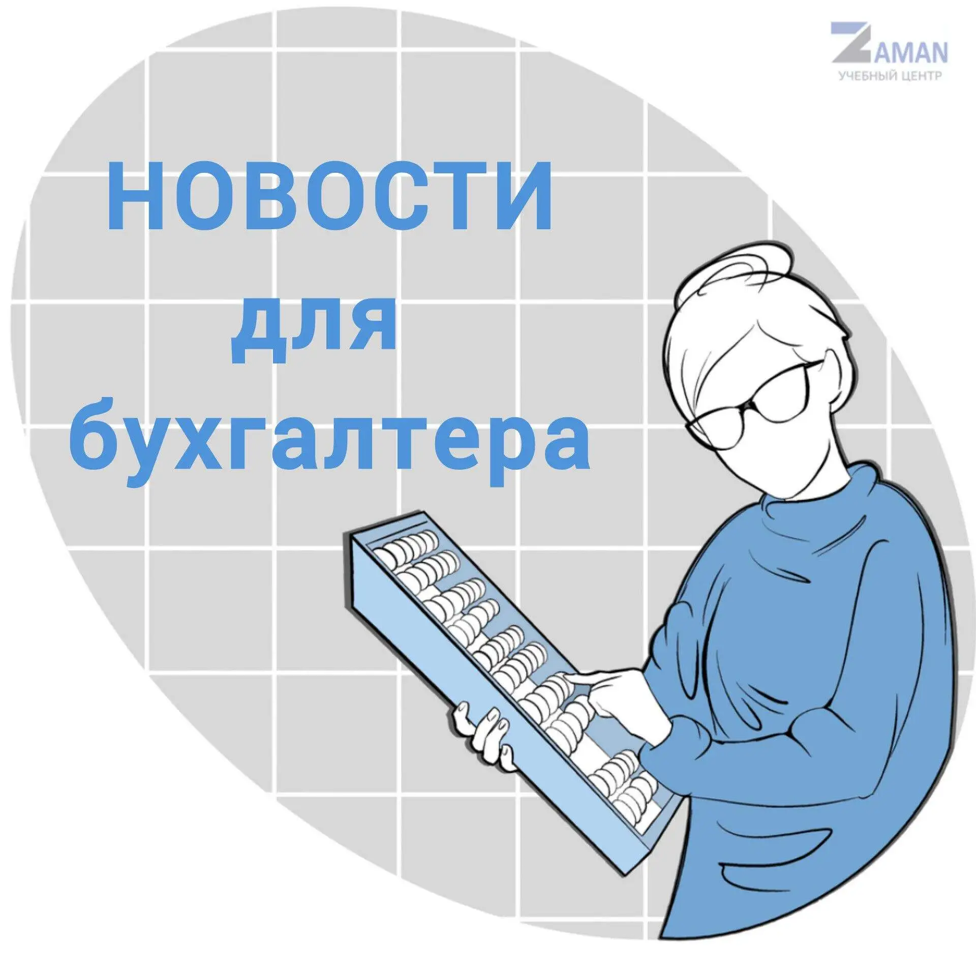 📢 С 1 сентября 2026 года: новые правила сверхурочной работы