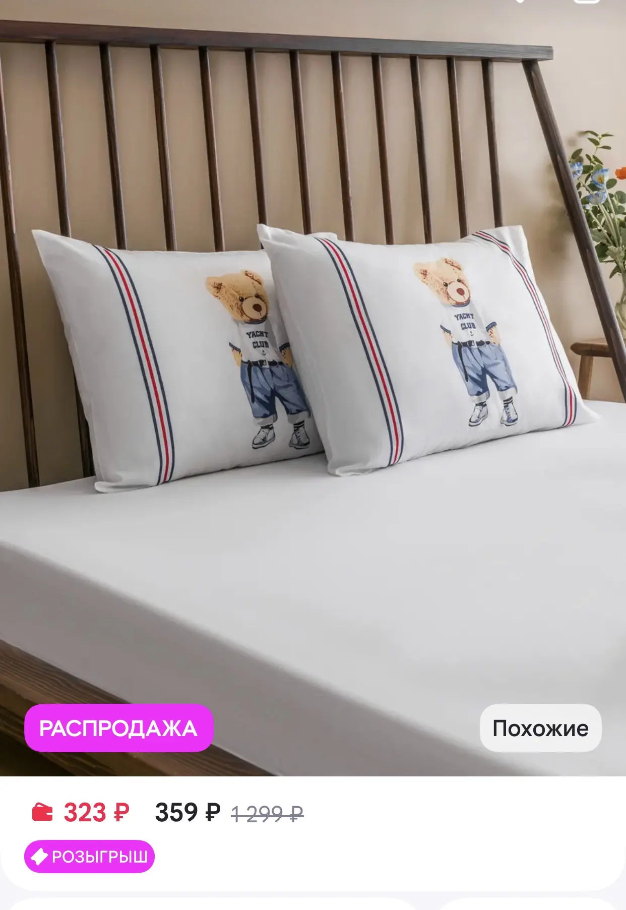 LC Waikiki Наволочка с принтом «Медвежонок» 2 упаковки 50x70 см