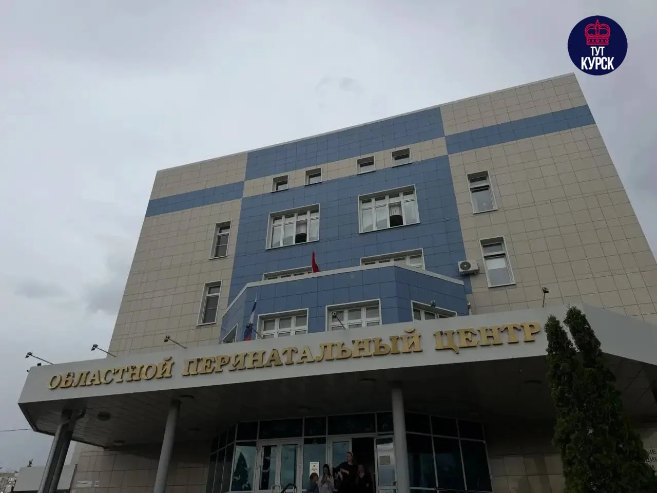 ❗️Курский перинатальный центр предупредил о мошеннице, которая представляется заведующе...