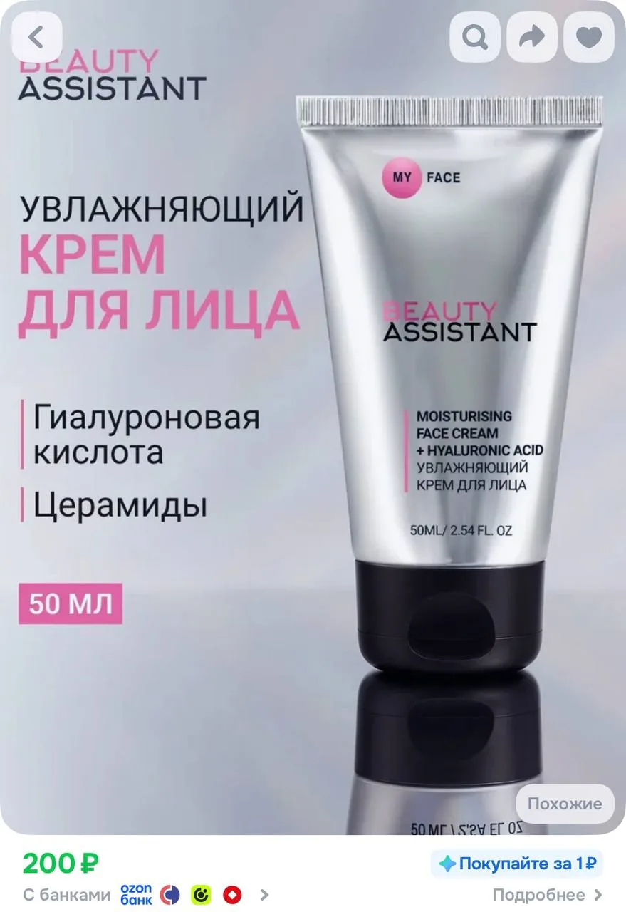 https://ozon.ru/t/cFRJ8vT