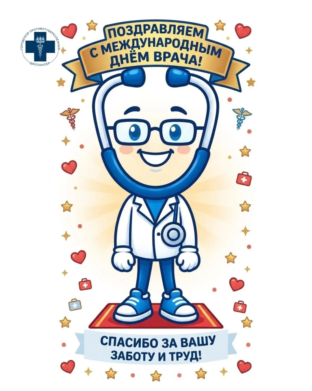Петербург - город с особым характером и особой историей медицины. Наши врачи продолжают...