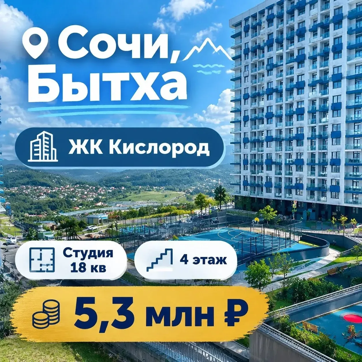 ЖК Кислород