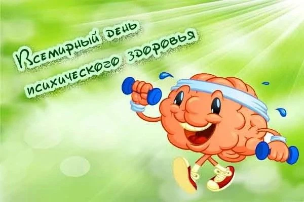 Мифы и правда о психическом здоровье