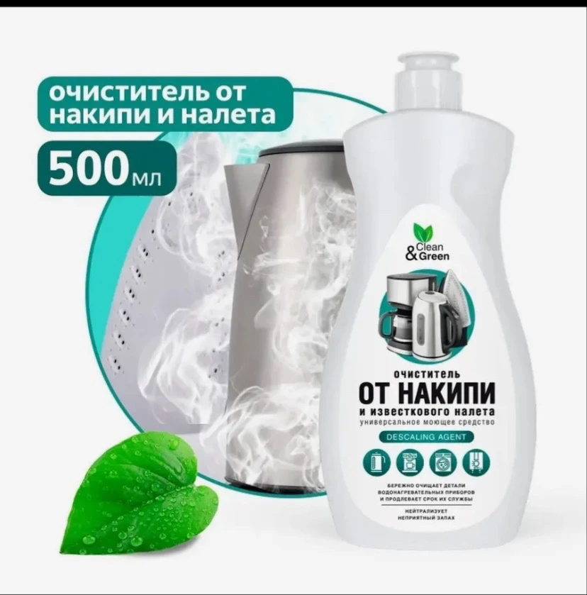 😍 Эффективный универсальный очиститель для бытовых целей