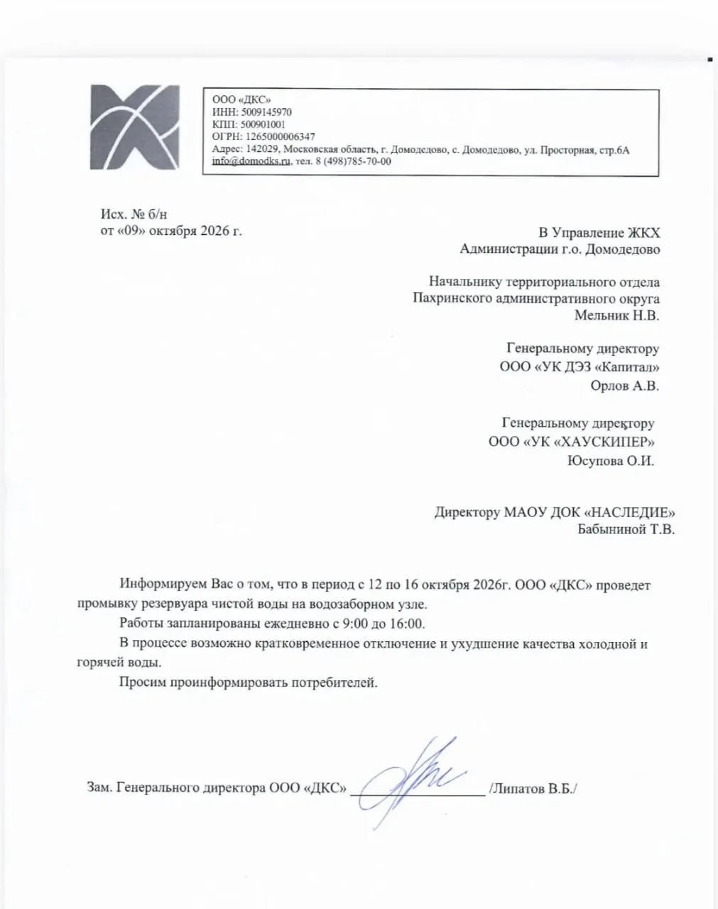 В канале Пахринского а/о вчера разместили такое объявление. Жителей указанной территори...