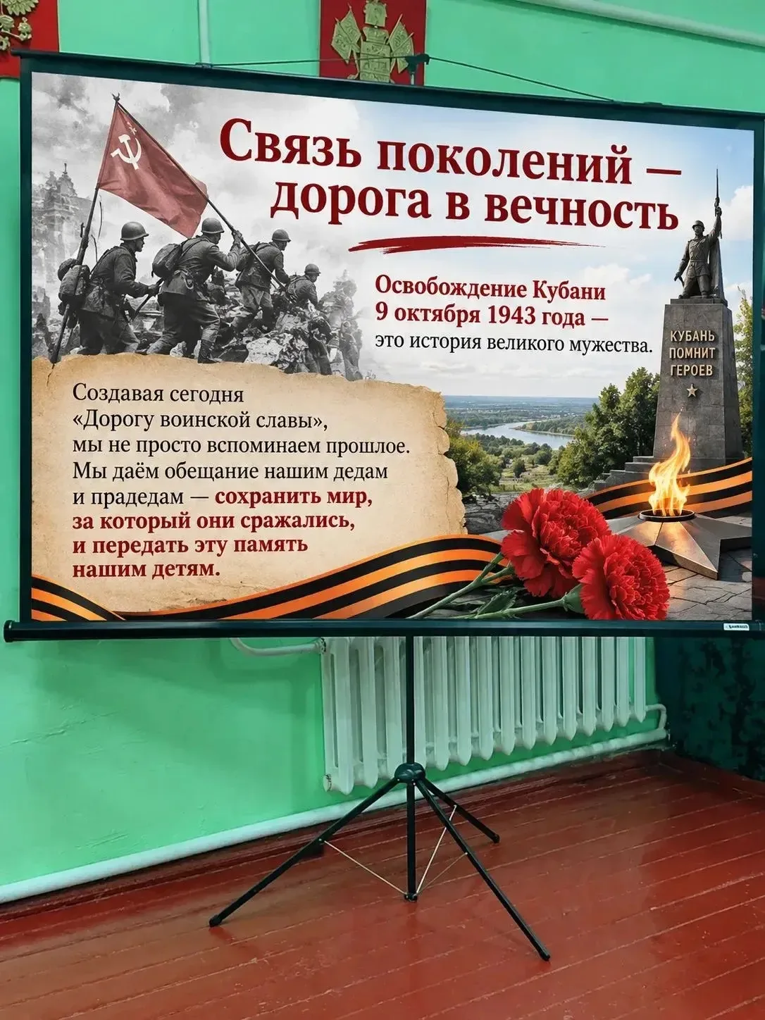 🎖 Дорогами воинской славы