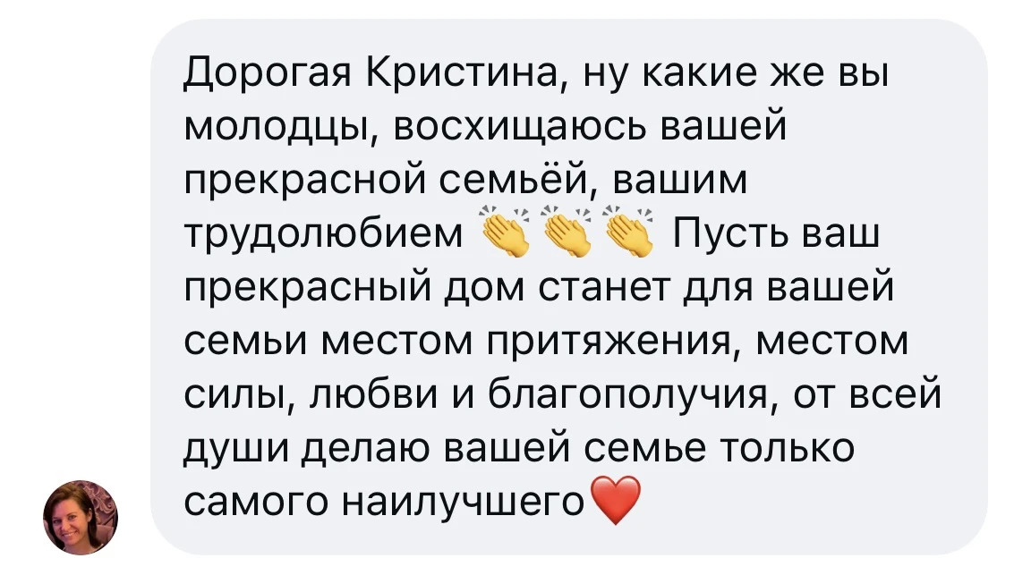 Спасибо вам огромное за такие тёплые и искренние слова! ❤️🙏🏻 Вы даже не представляете...