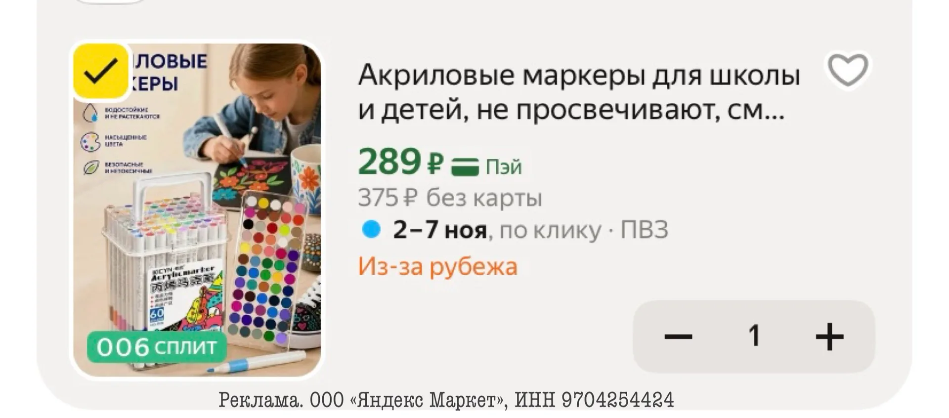 Акриловые маркеры для школы и детей, не просвечивают🎨