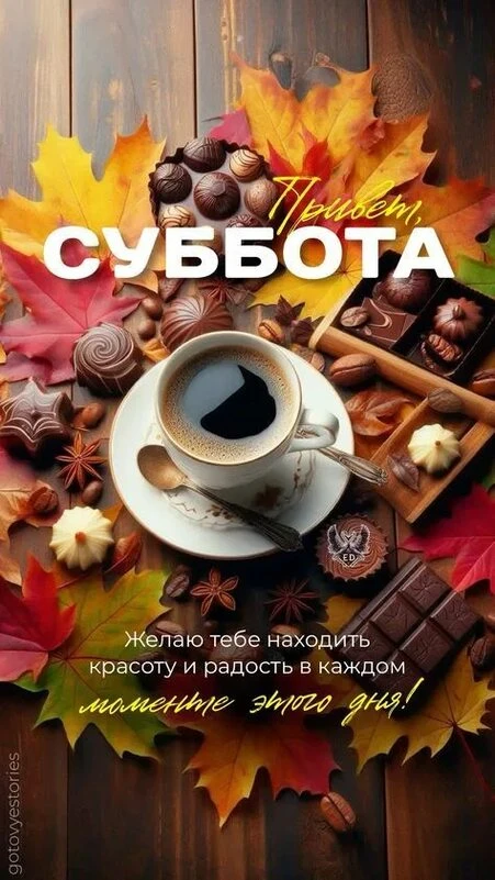 🍁🍁☕🍁🍁☕