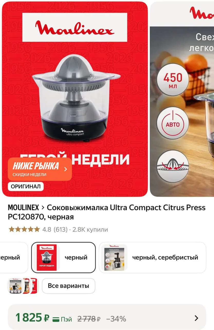 Соковыжималка Ultra Compact Citrus Press PC120870, черная