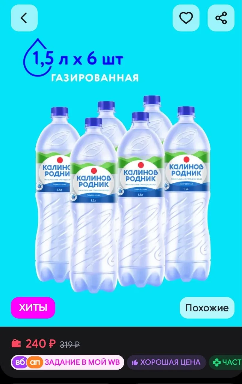 Вода минеральная газированная, 1,5 л х 6 шт Калинов Родник
