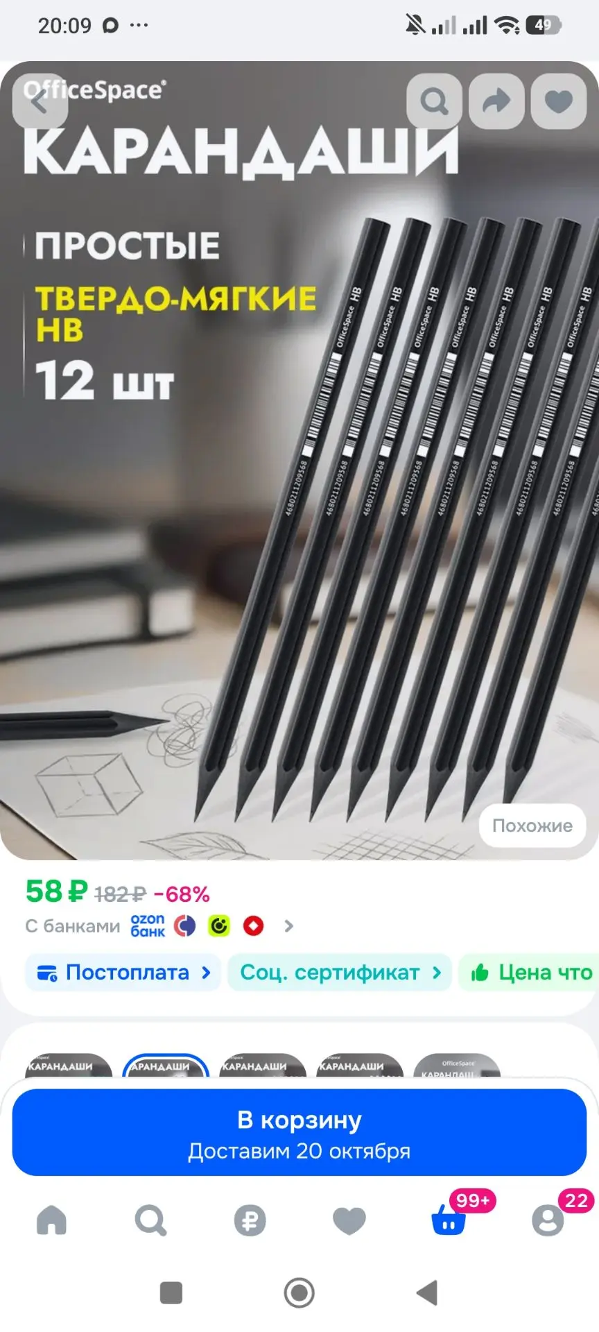 Простые карандаши для рисования в школу 12 шт