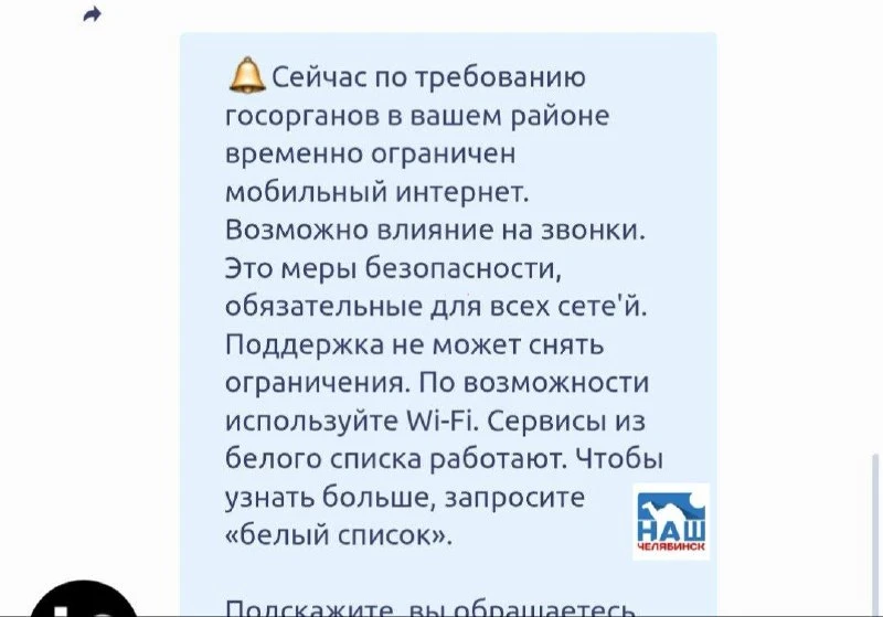 📱Жалоб на сбои в работе мобильного интернета становится больше