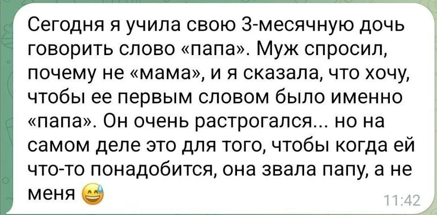 Семейные лайфхаки