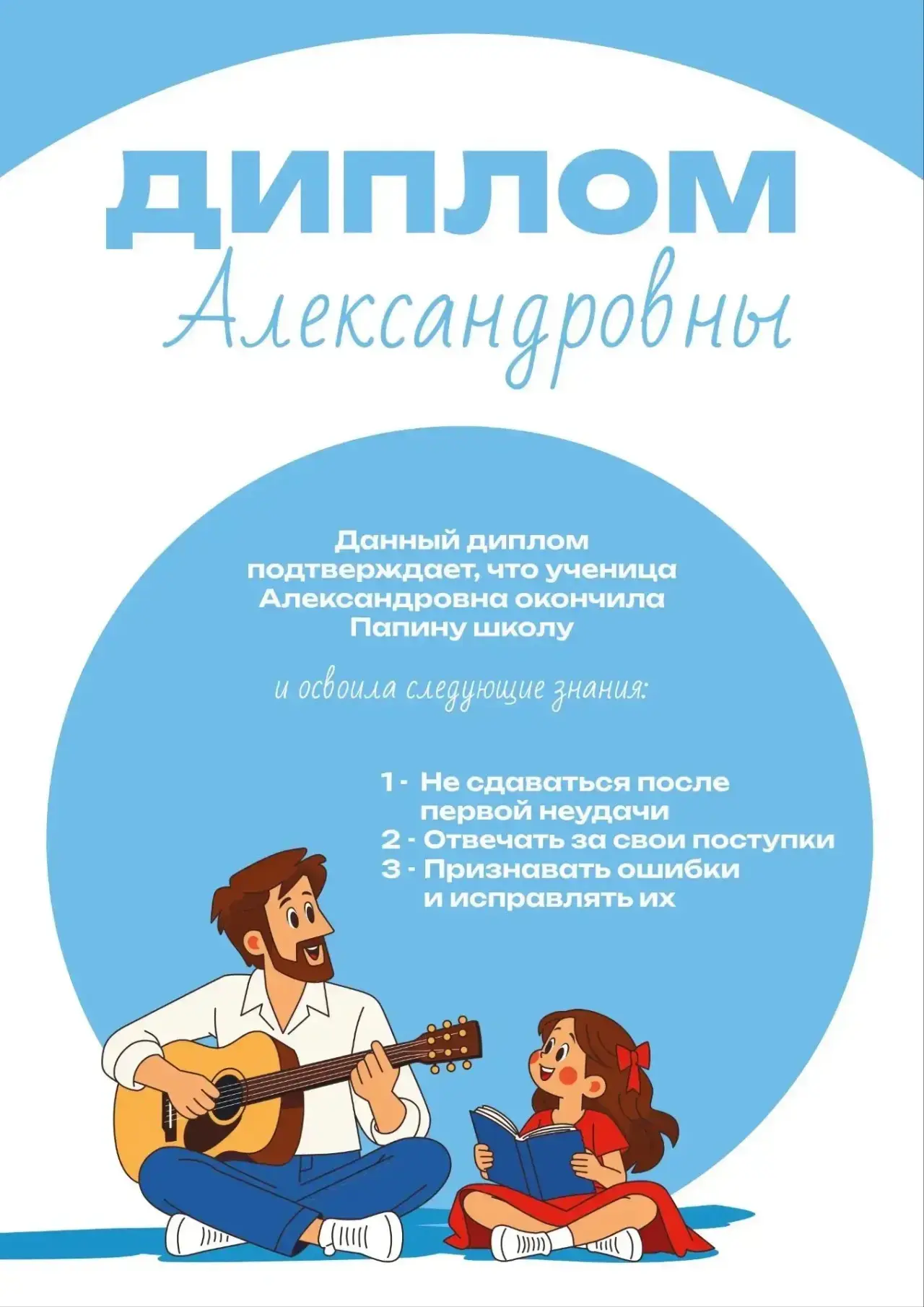 Чему нас научили папы? ❤️