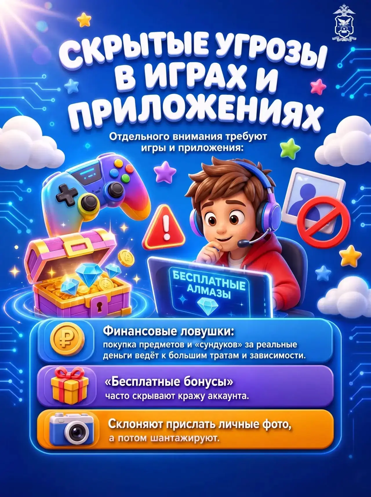 Изображение 7 к публикации «Полиция Забайкалья»