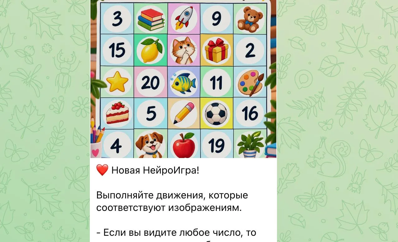 ❤ Не пропустите новую НейроИгру https://max.ru/neyromisha/AaE0ibYTRuM