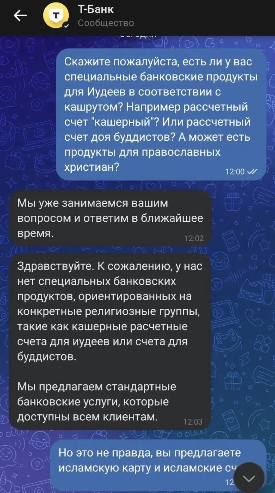 Подписчик прислал любопытные принтскрины его переписки с одним крупным банком по теме п...