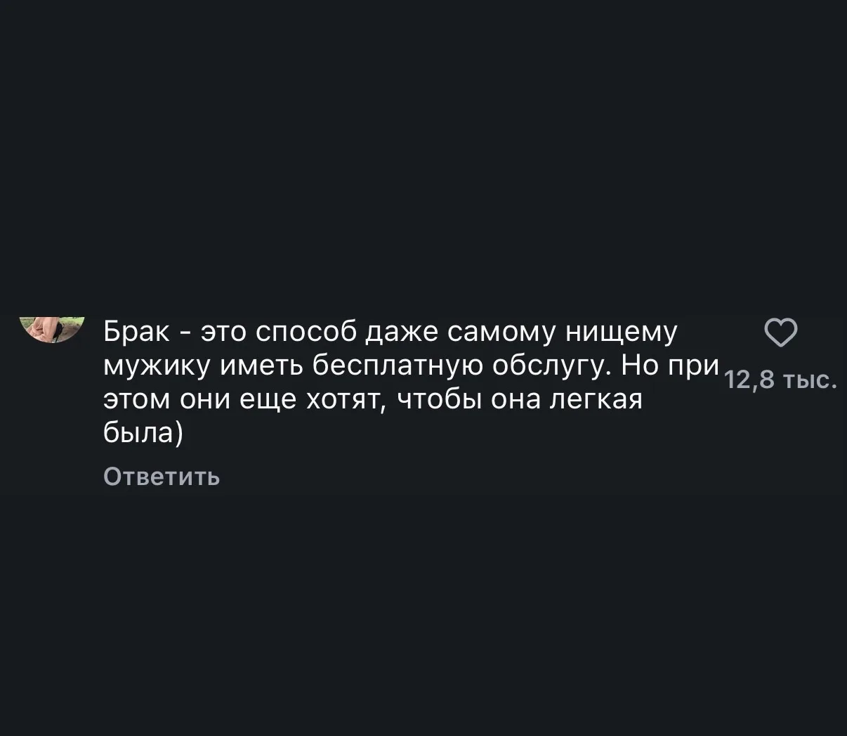 Где-то в комментариях нашла, аж отскринила!!! Риииил 🔥