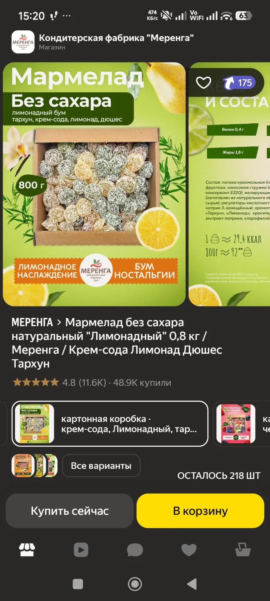 https://market.yandex.ru/cc/BGxuCi