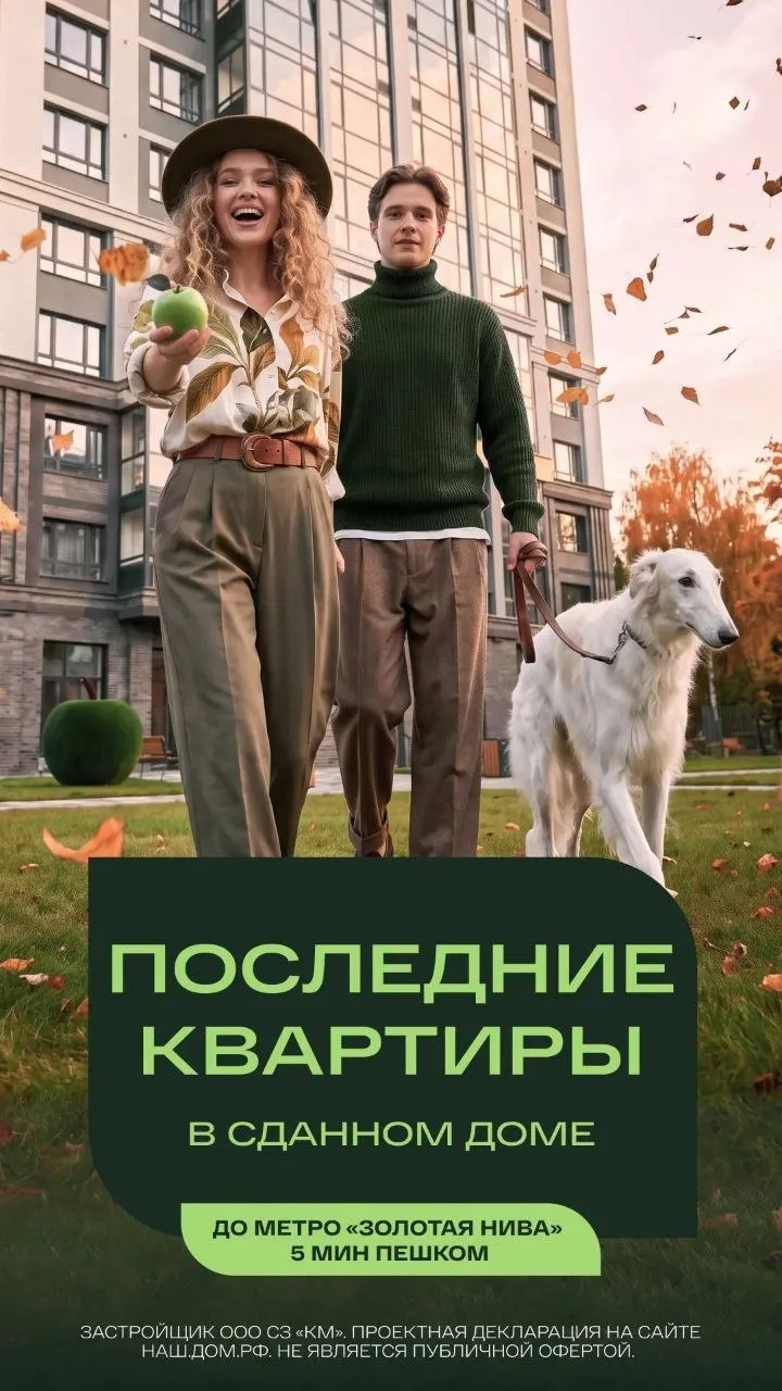 Последние квартиры в сданном доме