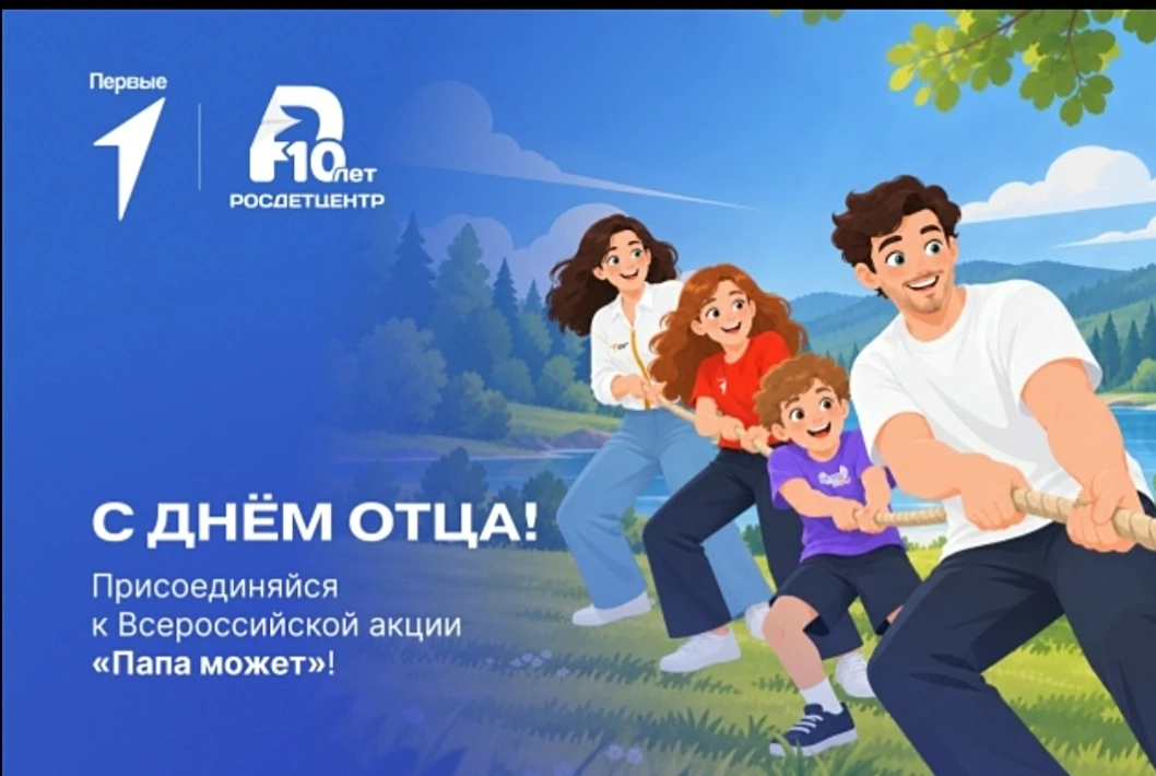 🤸‍♂️Весёлые старты Орлят России "Спасибо папа!"🤸‍♀️