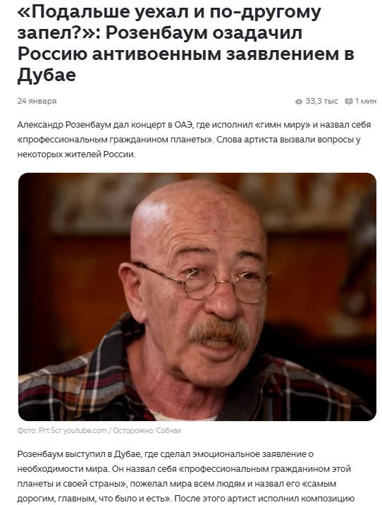 Появились вопросы к этому «гражданину мира», будем его расспрашивать. Зачем-то он собра...