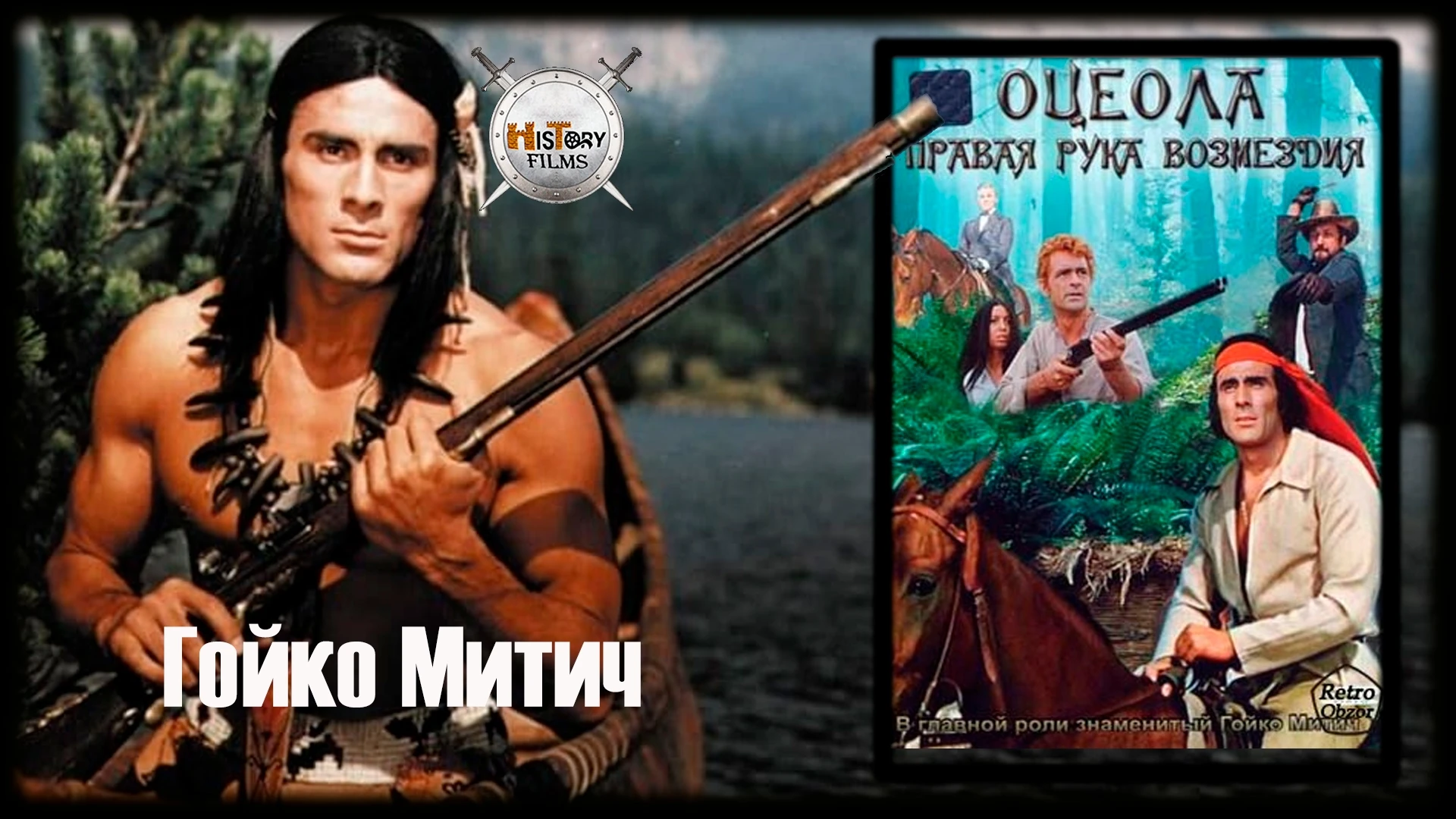 Оцеола. Правая рука возмездия (1971) , Флорида, 1830-е годы. Племя индейцев-семинолов т...