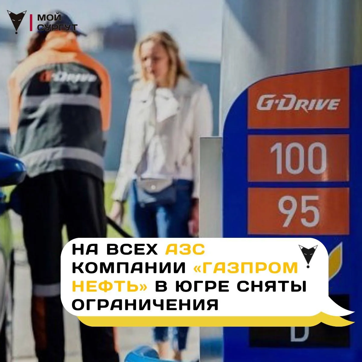 Можно заправлять полный бак разом! 🚗⚡️
