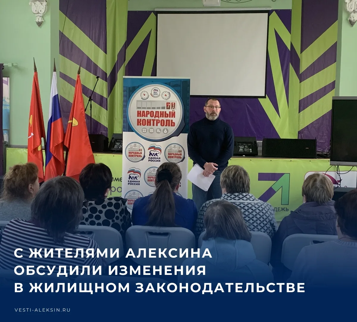 ⚖️ Специалисты Центра общественного контроля ЖКХ Тульской области провели обучающий сем...