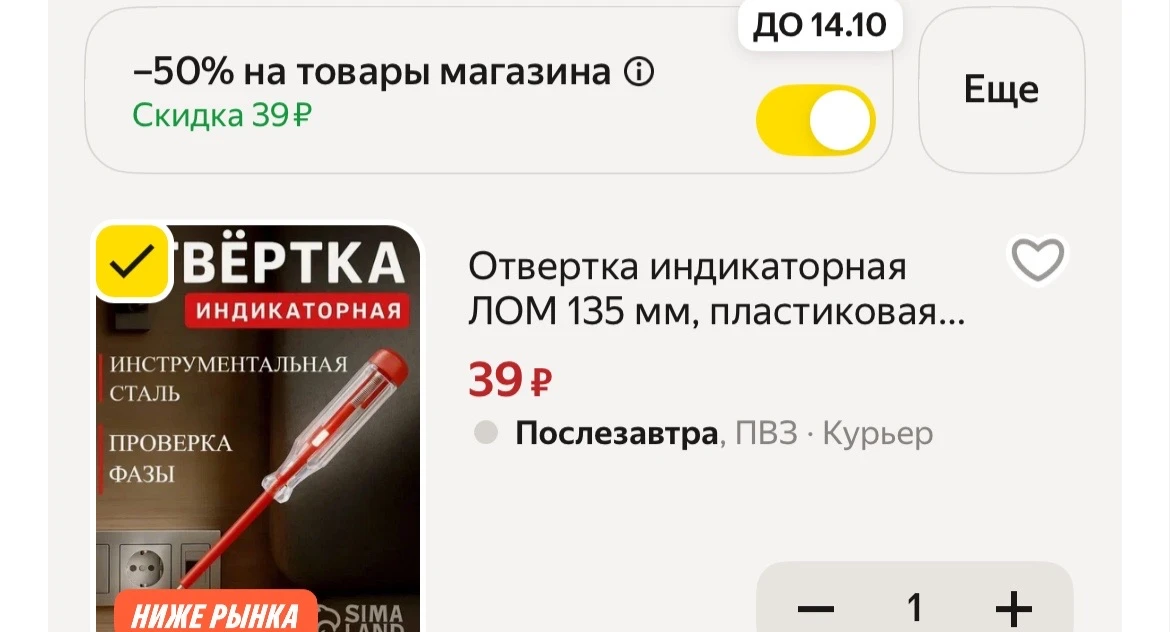 https://market.yandex.ru/cc/BHrnTo
