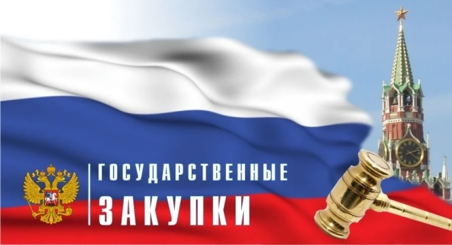 ❗ Изменились правила оценки заявок участников закупок по закупкам строительных и ремонт...